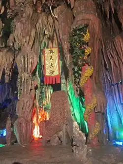 Seat of the Monkey King, Boyue Cave.