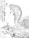Buruburu (ja:震々)
