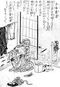 Kokuribaba (ja:古庫裏婆, hag of the old priest's quarters) was a woman who came to a mountain temple and was called the head priest's wife, because she lived in his quarters. She stole rice and money from the people who came to the temple, and as punishment became a terrible demon hag who eats the skin from corpses.[13]