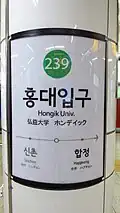 Station sign (Line 2)