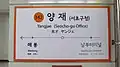 Station Sign (on wall) (Line 3)