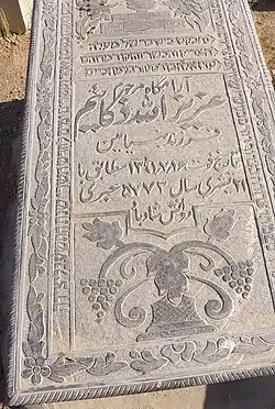 Recent gravestone (2012), showing date in Hebrew and Farsi calendars
