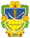 Coat of arms of Smyrnove