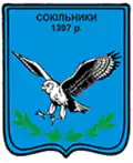 Official seal of Sokilnyky rural hromada