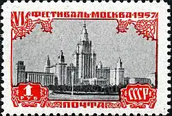 1957 postage stamp: Moscow Festival of Youth and Students