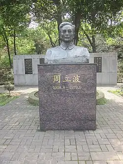 Statue of Zhou Libo