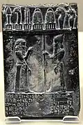 Tablet of Nabu-apla-iddina, 9th century BCE, from Sippar, Iraq. British Museum