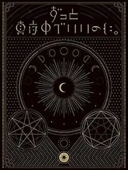 First press limited edition cover