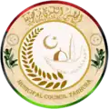 Official seal of Tarhuna