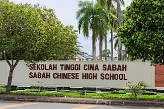 This school