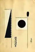 Terazawa Katataka
