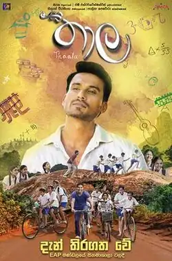 theater poster