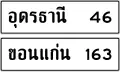 Distance sign