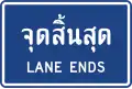 End of the bike path