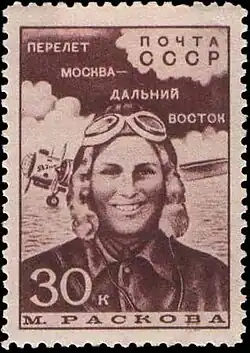 Marina Raskova, flight Moscow—Far East