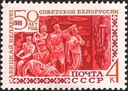Image 2650 years of Soviet Belarus — a Soviet postage stamp of 1969 (from History of Belarus)