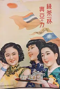 1940 Japanese propaganda poster depicting the Three Girls. Left to right: Yoshiko Yamaguchi (Ri Kōran), Bai Guang and Saiko Okuyama.