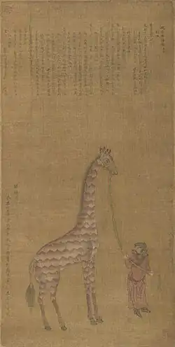 Chinese manuscript Tribute Giraffe with Attendant, depicting a giraffe presented by Bengali envoys in the name of Sultan Saifuddin Hamza Shah of Bengal to the Yongle Emperor of Ming China