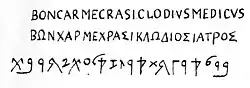 An inscription