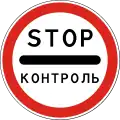 Stop for other control (1994–2021)