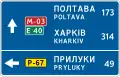 Route guide sign with destinations (2014–2021)