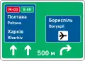 Route guide sign with destinations