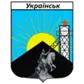 Official seal of Ukrainsk