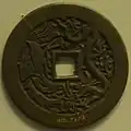 A vault protector coin of the Qianlong Tongbao (乾隆通寶) of the Qing dynasty