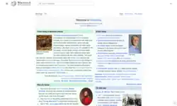A screenshot of Wikipedia on a computer screen
